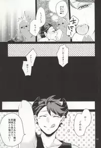 (C88) [Melitta, Nonsence (Asamachi Nori, Yue)] Okaeri! Power-up Shokushu-chan (Haikyuu!!)