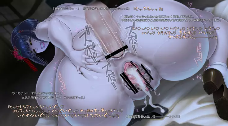 Kyuukousha no Oppai Obake