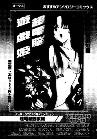 [doujinshi anthology] Rabukore - Lovely Collection Vol. 2 (Onegai Teacher, Love Hina, Tokyo Mew Mew, Chobits, Card Captor Sakura, Mao-chan, Sister Princess)