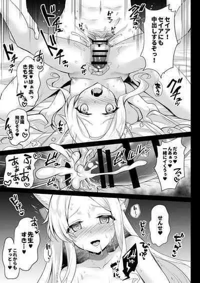 Houkago Nakadashi Tea Party ~Himitsu no Harem Rankou no Party~