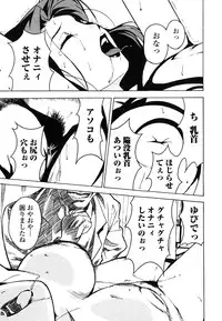 [Miura Takehiro] DOMINANCE -Akai Kuchibiru Hen-