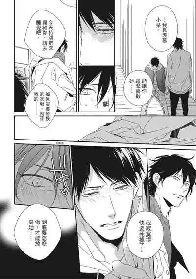 Love Nest | 我俩的爱巢 Vol. 1-2