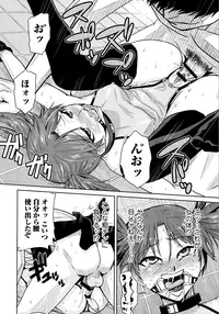 [Kakashi Asahiro] Megami no Saien