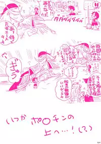 [Hariko no Tora (Midoh Torako)] MESHIBITO (One Piece) [Digital]