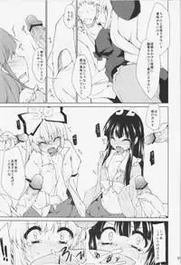 (C83) [IncluDe (Foolest)] Nonde Nonde Nomarete Nonde (Touhou Project)