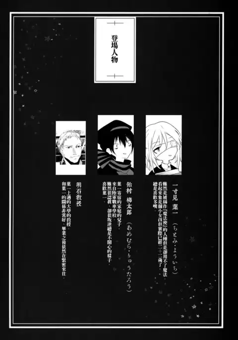 Kaisoikkenchou Bijinga