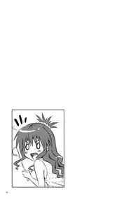 (C86) [Shiawase Kanmiryou (Yuki Tomoshi)] Ecchii no ga Daisuki desu (To LOVE-Ru) [Chinese] [黑条汉化]
