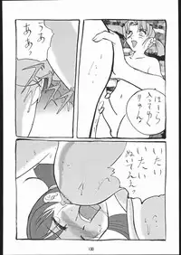 (CR25) [Tsurikichi-Doumei (Umedama Nabu)] •• Monokaki Doushin Inemuri Kai Nan Demo-R Ver. Alpha (Various)