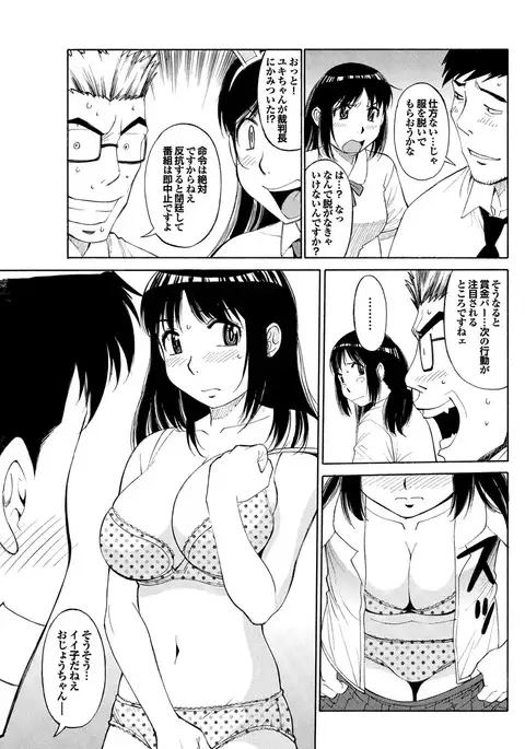 Yonimo Eroku Kimyouna Monogatari Dai Ichi Shuu