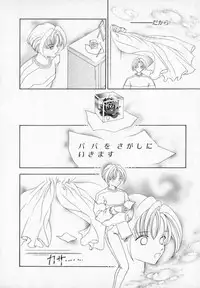 [Cashue] Beljevska no Shiro