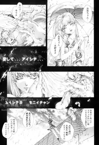 [Pikupikun] Nakade Oshikko [Digital]