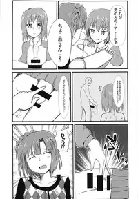 (C94) [Himanytou (Himany)] Subaru to Yuriko ga Sonoba no Nori de Futanari H Suru Hanashi (THE IDOLM@STER MILLION LIVE!)