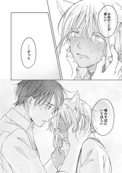 [Mogetama (Tanakamori Yokota)] tabun kitto, ashita no nazuna wa (tokuten-tsuki) [Digital]