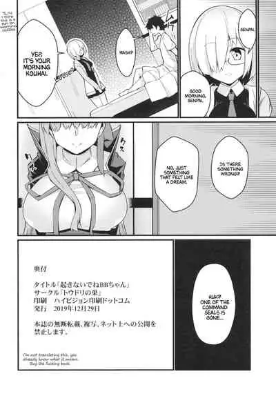 (C97) [Toudori no Su (Toudori)] Ugokanaku natta BB-chan o!? Dekiraa! | BB-chan's broken down!? Leave it to me! (Fate/Grand Order) [English] [Navajodo]