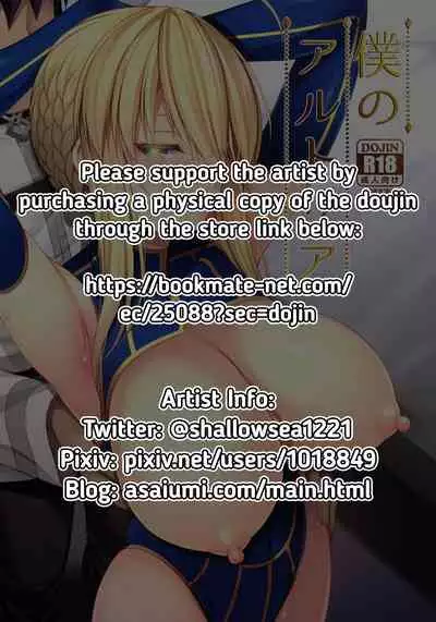 (C95) [Asaiumi (Asami Asami)] Boku no Artoria | My Artoria (Fate/Grand Order) [English] [RedLantern + HIL]