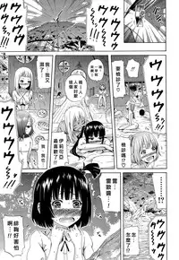 [Akatsuki Myuuto] Lingua Franca!! Ch. 1-7 [Chinese] [內含半年尻本的筆電送原廠維修被整台搞丟搞得自己只能用手機遠端連回家裡電腦課難做漢化而憤怒不已的好野柯個人漢化]