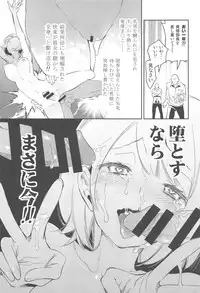 (C92) [Kamishiki (Kamizuki Shiki)] Sweet Milk o Meshiagare 2