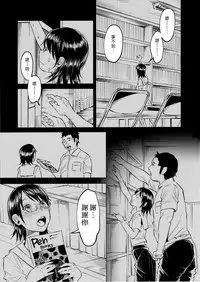 (C92) [Chemical Janky (Shiruka Bakaudon)] Koi Monogatari [Chinese] [沒有漢化]