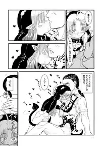 [Glass Wall Garden (Eboshi)] Suki Suki Sutanosuka [Digital]