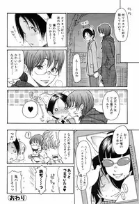 Bishoujo Kakumei KIWAME 2009-04 Vol. 1