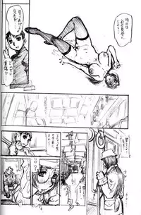 (C63) [Heisei Chachamaru Dou (NO Chachamaru)] Kanro