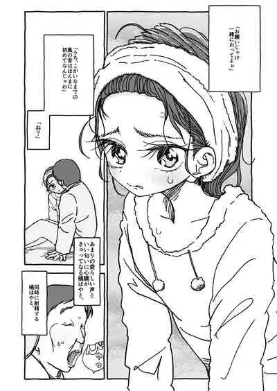 [Futotta Obasan] Deatte Yonsennen De Gattai Part 1