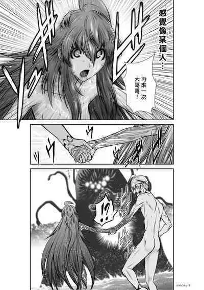 [Tetsu MOMOTA] Chijou Hyakkai R18 Ch31-35 [Chinese] 地上100層 [牛頭人酋長之魂漢化]