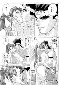 [D-LOVERS (Nishimaki Tohru)] Busty Game Gals Collection vol.01 (Dead or Alive, King of Fighters) [Digital]