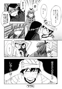 [Inu] Strange Kind of Woman Complete Edition Vol.1