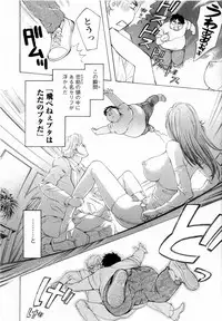 [Konjoh Natsumi] Kairaku Before After