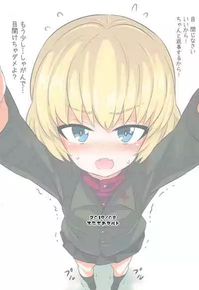 (C96) [Studio Woruto (Woruto)] Katyusha ni Kokuhaku Shite Mita After (Girls und Panzer)