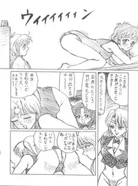 (CR18) [Game Dome Ikebukuro (Kamirenjaku Sanpei)] Zokuzoku Sanbiki ga Kiru! Shiratori wa Seifu no Inu (Magic Knight Rayearth)