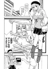 [Peniire] Kyou Mama ga Tomodachi ni Mawasaremasu. [Digital]