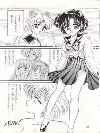 (C45) [TRAP (Urano Mami)] Tsukiyo no Tawamure 5 (Bishoujo Senshi Sailor Moon)