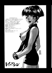 (C53) [Aruto-ya (Suzuna Aruto)] Tadaimaa 6 (King of Fighters, Samurai Spirits [Samurai Shodown])