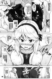 [Mikemono Yuu] Torokeru Gohoubi [Chinese]