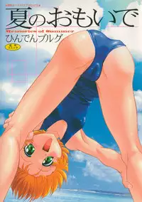 [Hindenburg] Natsu No Omoide - Memories of Summer