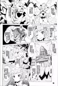 [Amagi Michihito] Dain no Kokuin -Kawaru Karada- ~The Engraved of Corruption~ [Chinese]