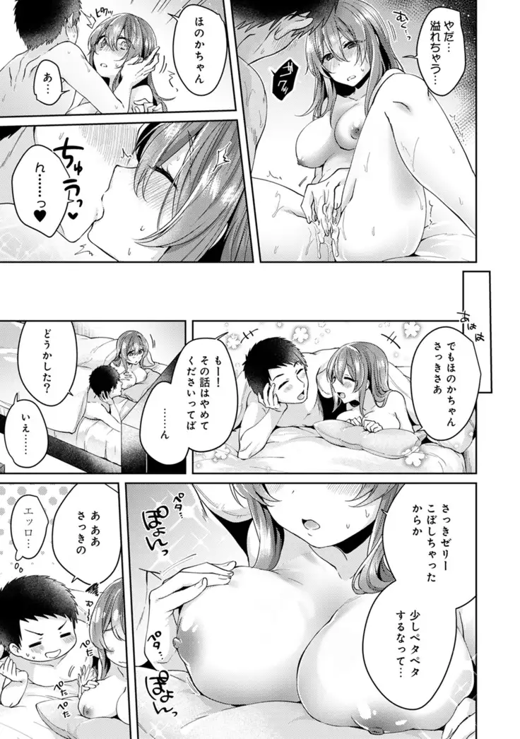 Omocha yori iino? honto no H oshiete kudasai Ch.01-10