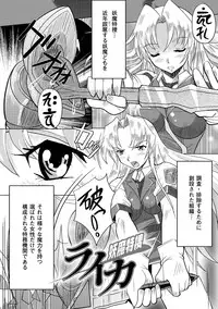 [kou] Shokushu Kenran [Digital]