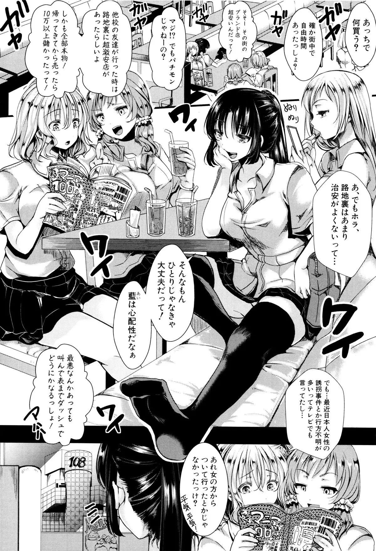 Manji Kangoku ~ Umarete Kite Gomennasai