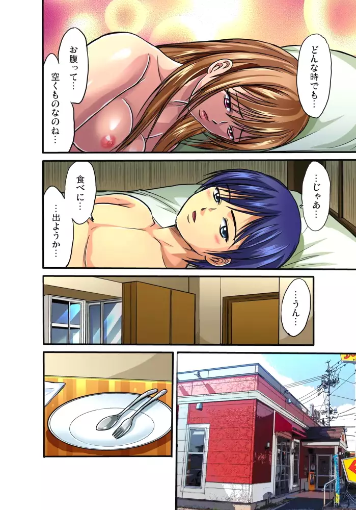 Shitei Koubi Ch. 1-14