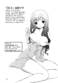 (C76) [Nekoranbu (Minako Nami) Mama -Mama no Hon- (Mama Various)