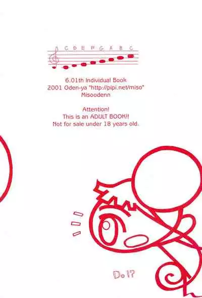 (Puniket 3) [Oden-ya (Misooden)] 