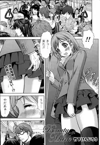 [Takeshita Kenjirou] Beauty Mark Ch. 1-2
