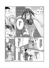 [Tenzen Miyabi] Lovelove Juukan Girls [Chinese] [呜喵个人汉化]