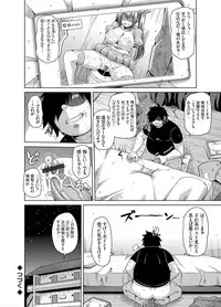 COMIC Grape Vol. 30 [Digital]