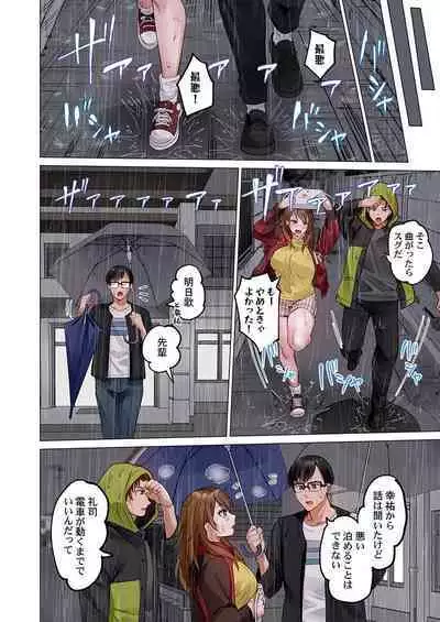 [Peter Mitsuru] Fuufu Koukan ~Ichido Shitara Modorenai... Otto yori Sugoi Kongai Sex~ 31-35