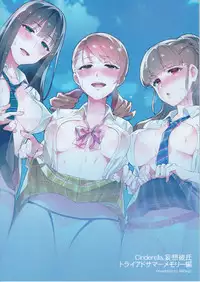 (C92) [ReDrop (Miyamoto Smoke, Otsumami)] Cinderella, Mousou Kareshi Triad Summer Memory hen (THE IDOLM@STER CINDERELLA GIRLS)