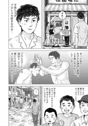 Olympia Kyklos Vol. 01-04